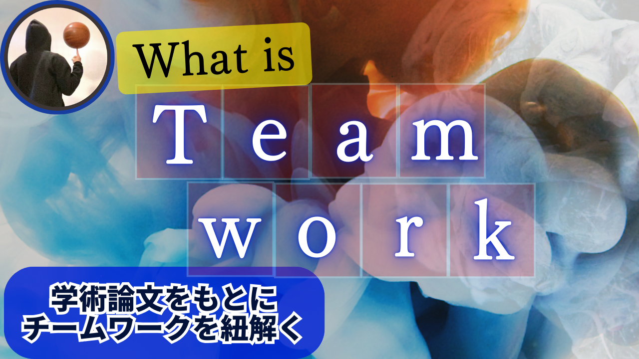 たった3つのアプローチでチームワークを劇的に向上させる「助け合い」の秘密