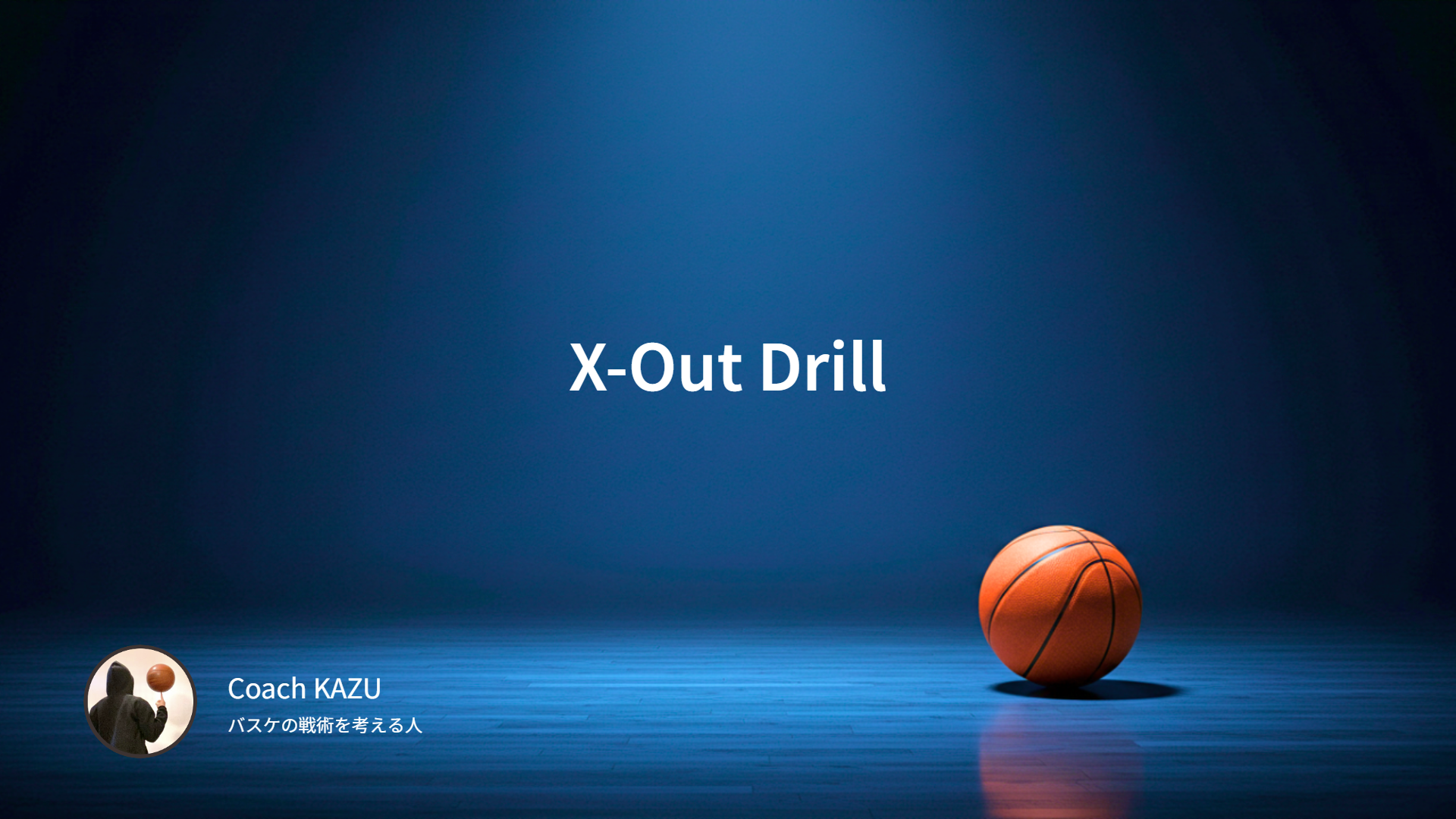 X-Out Drill