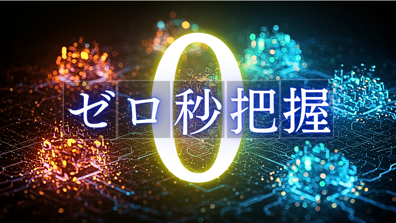 【特典】ドリブルスキル攻略フローチャート